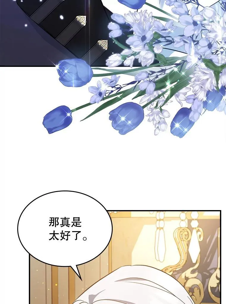 63.皇帝驾崩 第106页