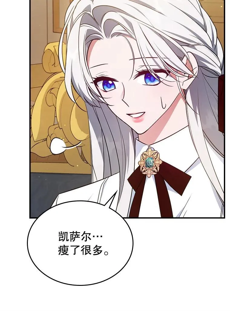 63.皇帝驾崩 第107页