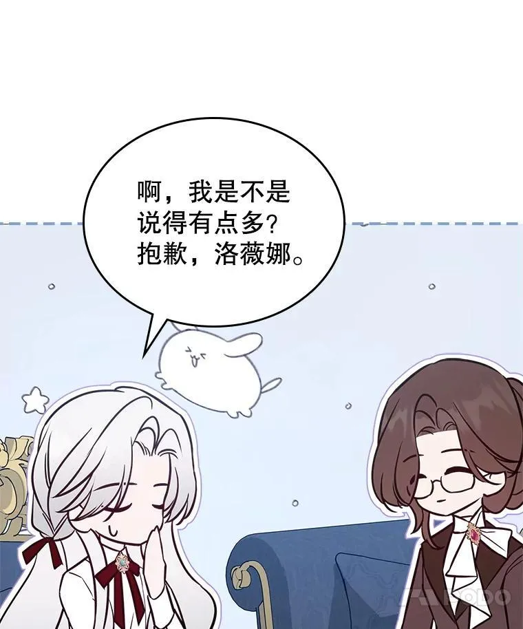 63.皇帝驾崩 第108页
