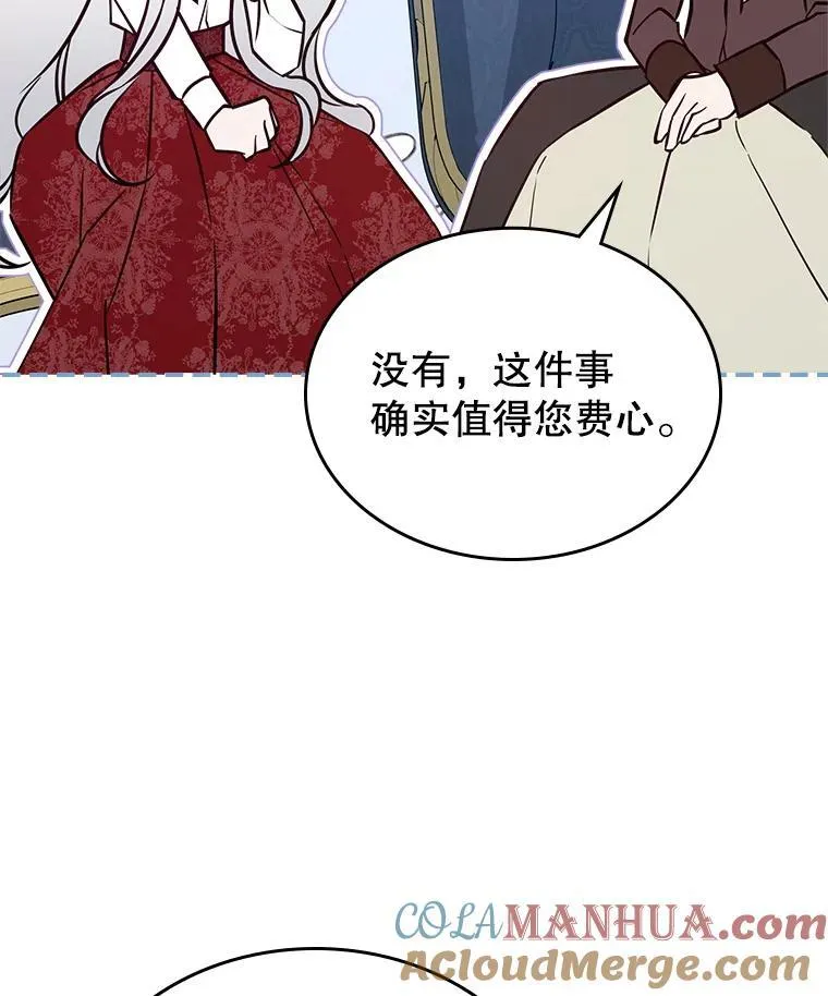 63.皇帝驾崩 第109页