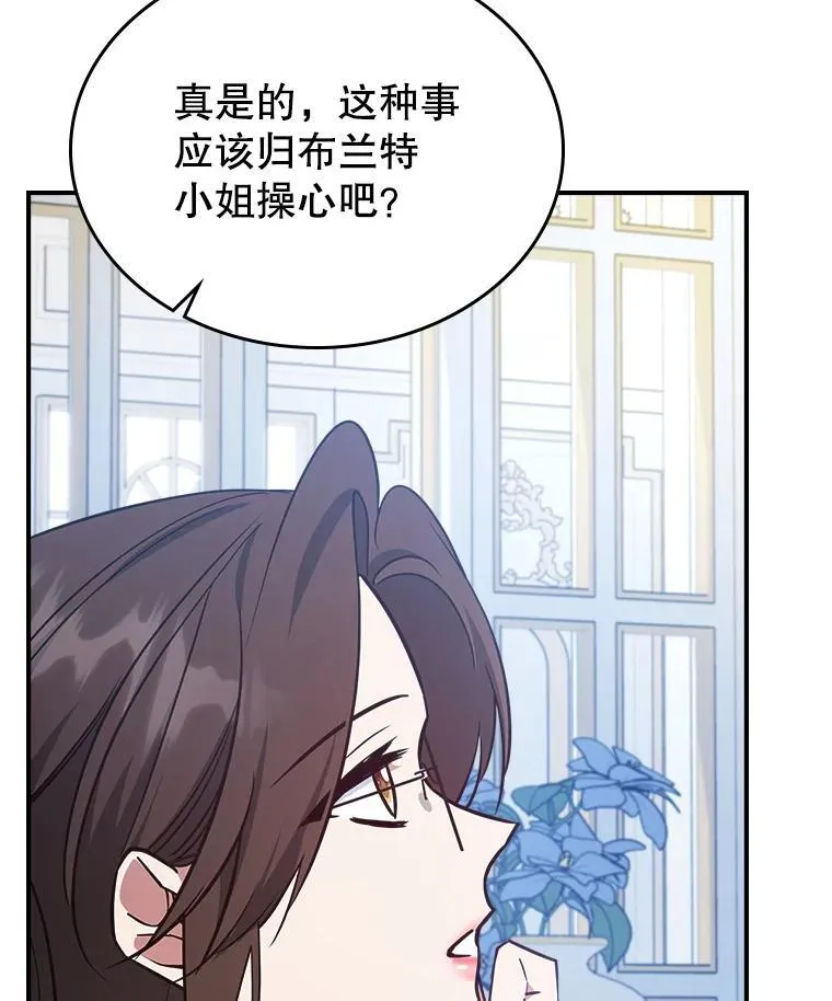 63.皇帝驾崩 第110页