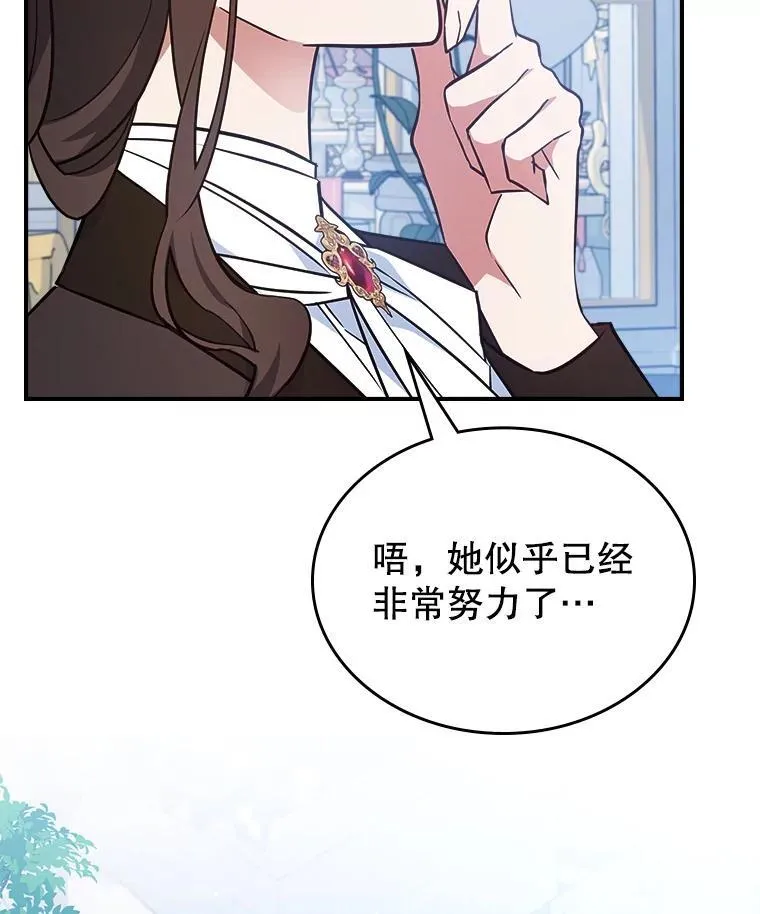63.皇帝驾崩 第111页