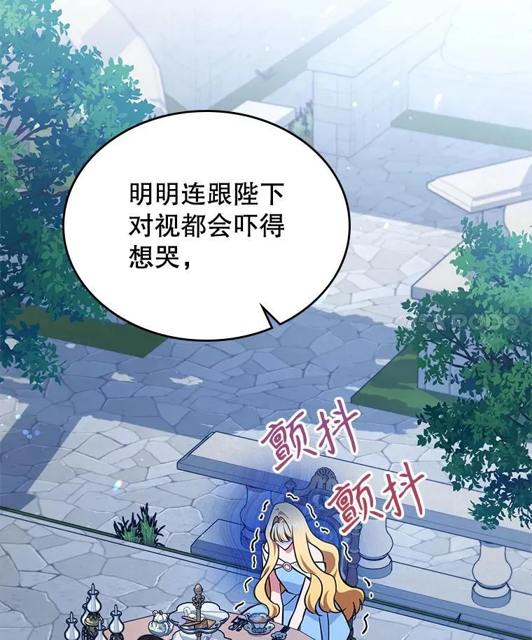 63.皇帝驾崩 第112页