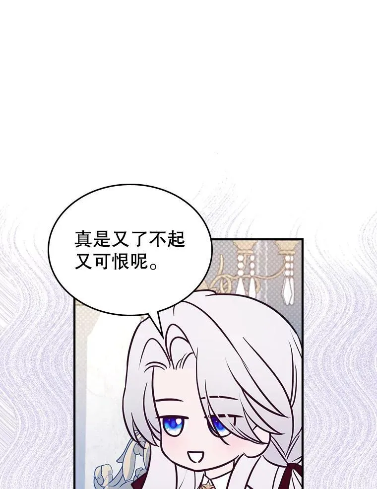 63.皇帝驾崩 第114页