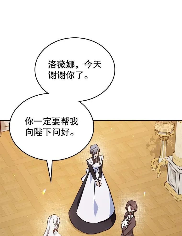 63.皇帝驾崩 第116页