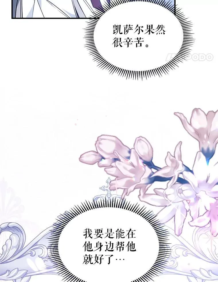 63.皇帝驾崩 第119页