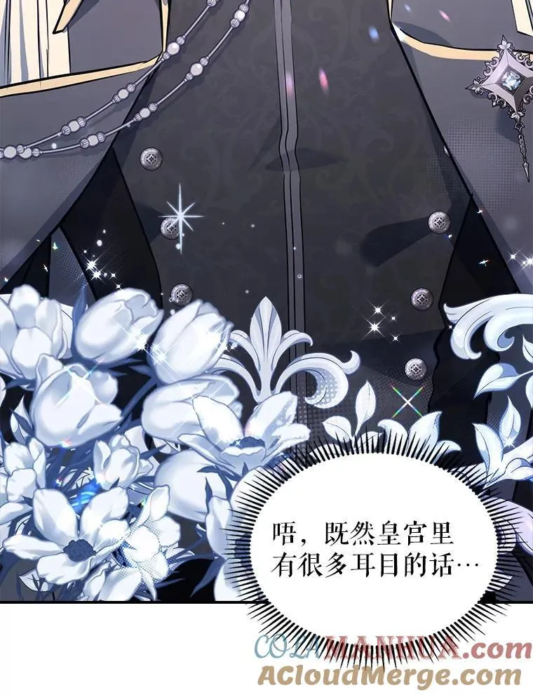63.皇帝驾崩 第121页
