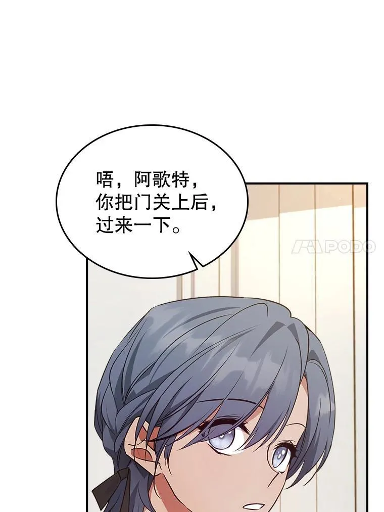 63.皇帝驾崩 第122页