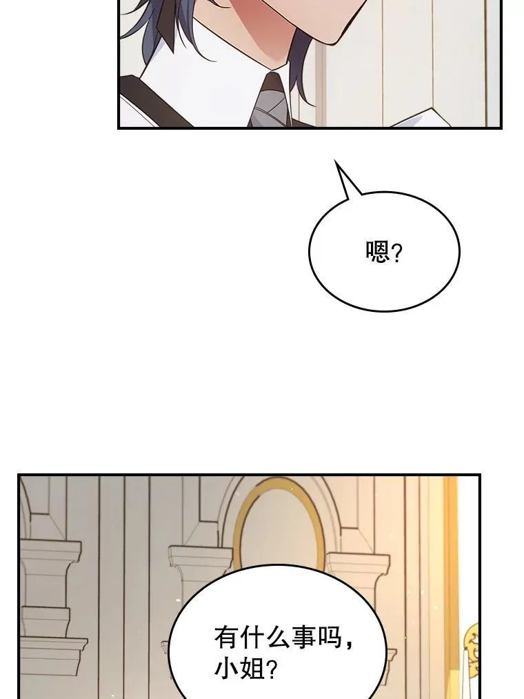 63.皇帝驾崩 第123页