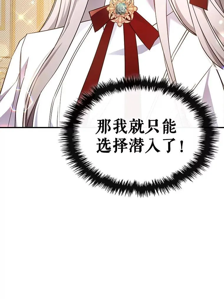 63.皇帝驾崩 第126页
