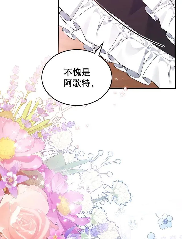 64.潜入皇宫 第2页