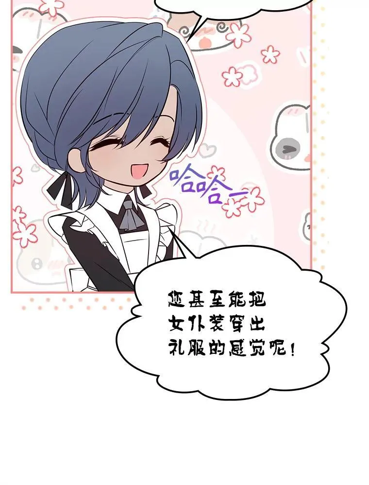 64.潜入皇宫 第6页