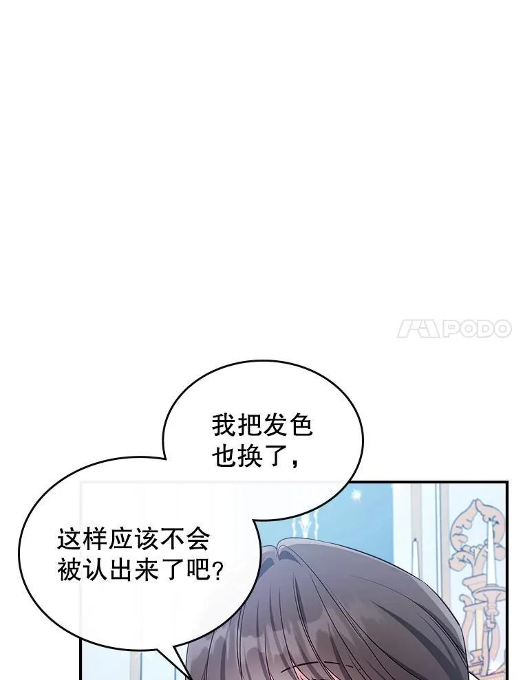 64.潜入皇宫 第7页