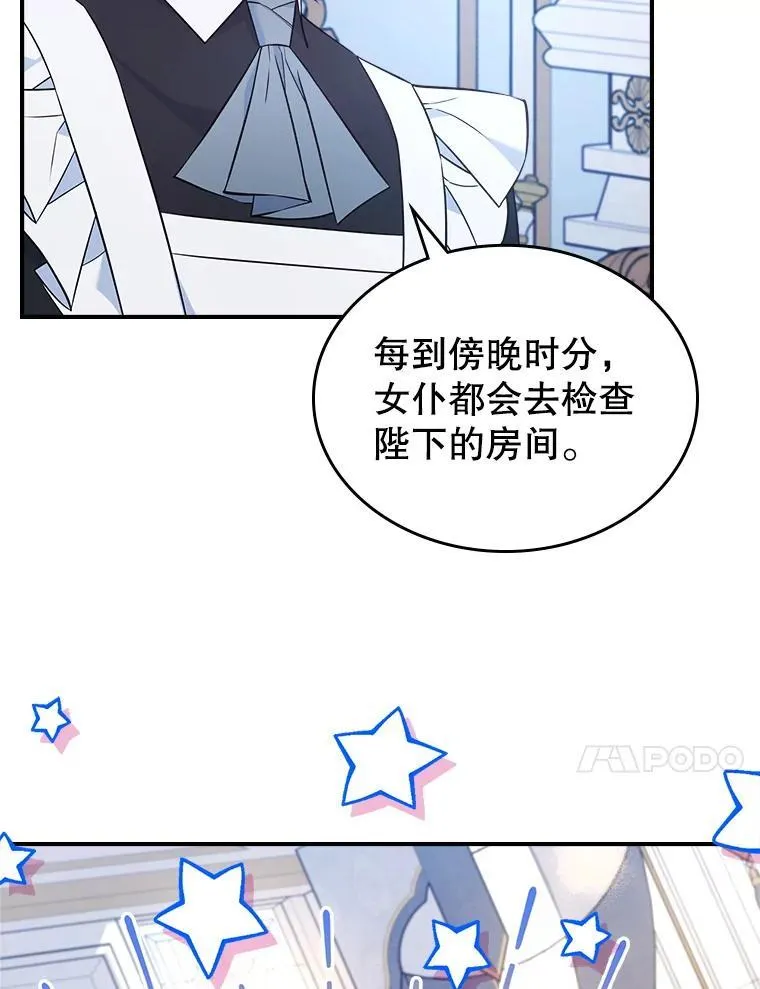 64.潜入皇宫 第10页