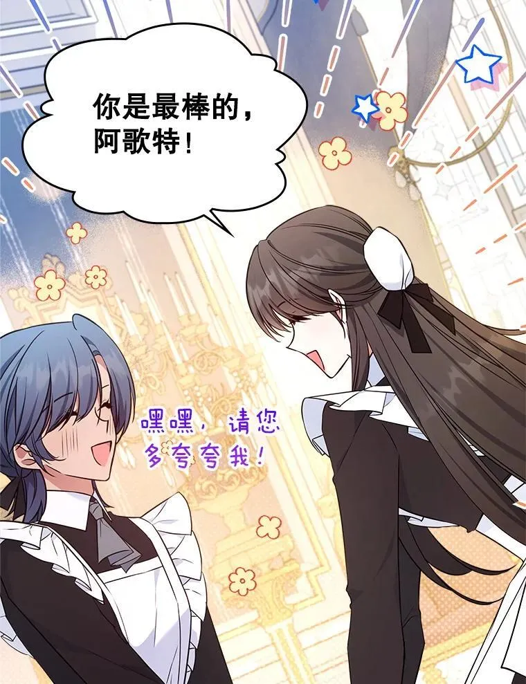 64.潜入皇宫 第11页