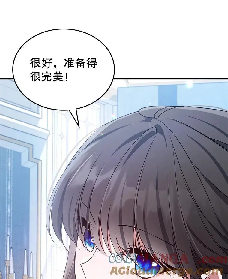 64.潜入皇宫 第13页