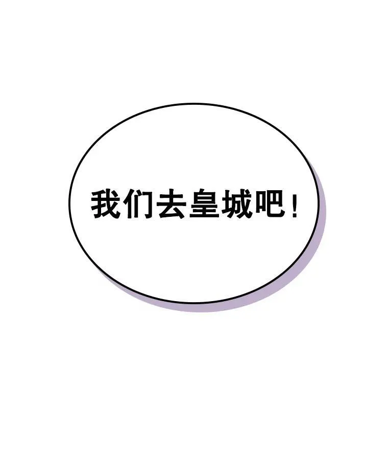 64.潜入皇宫 第15页