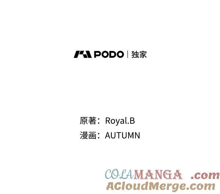 64.潜入皇宫 第17页