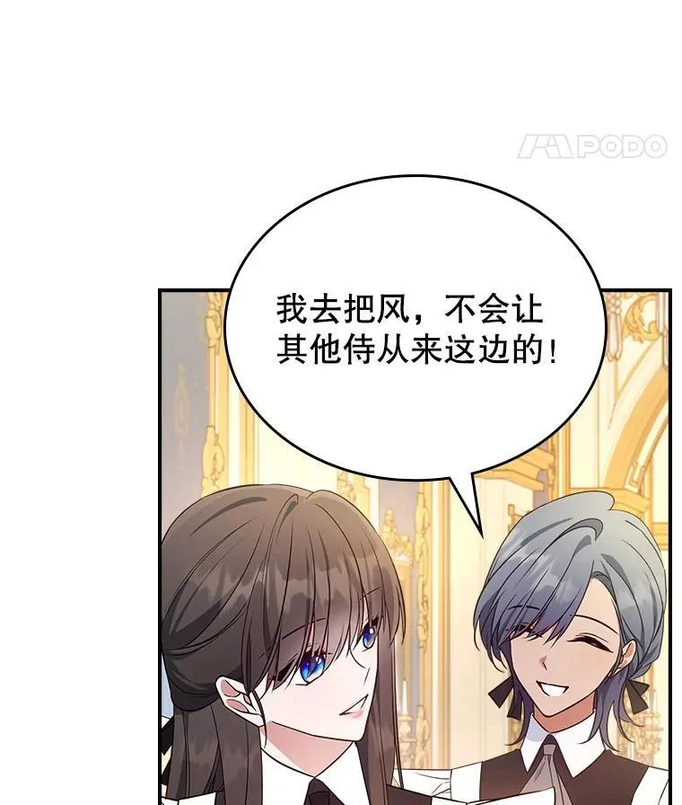 64.潜入皇宫 第22页