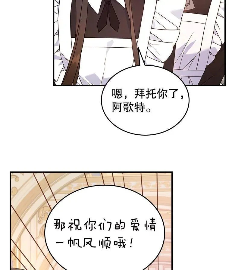 64.潜入皇宫 第23页