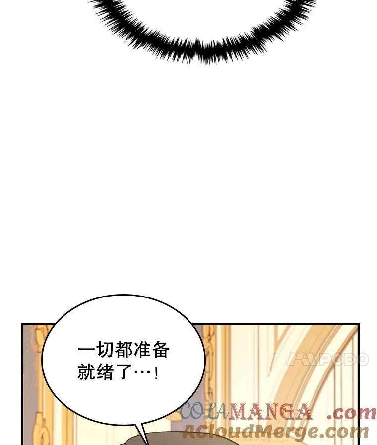 64.潜入皇宫 第25页