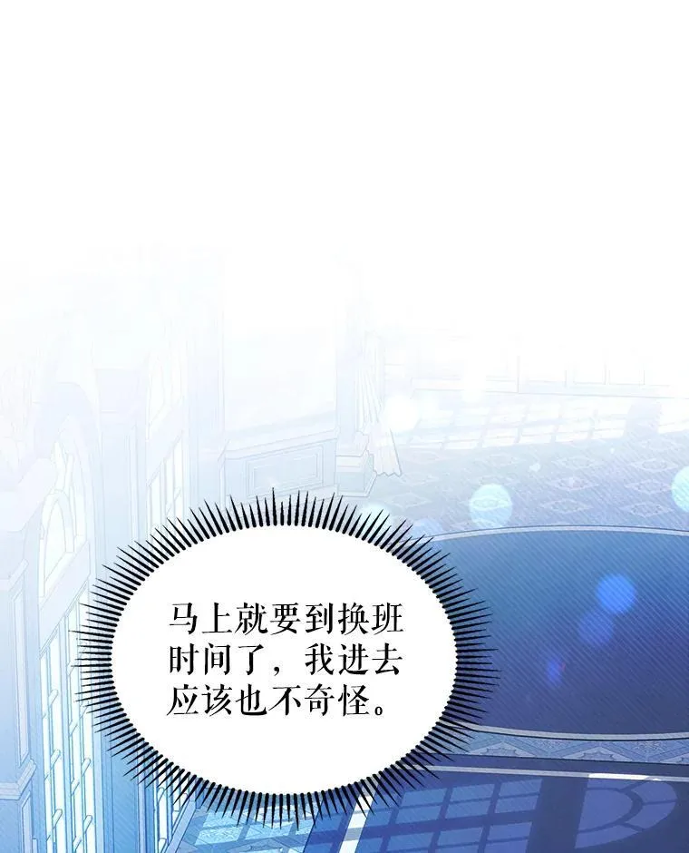 64.潜入皇宫 第27页