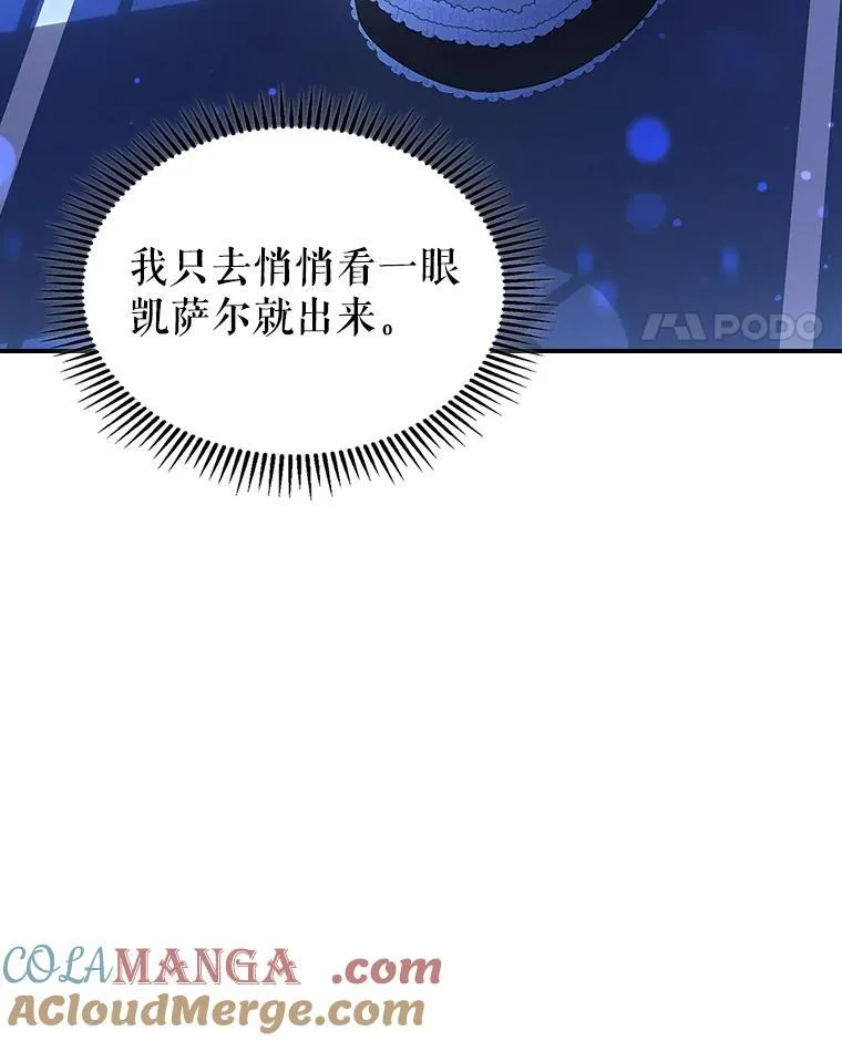 64.潜入皇宫 第29页