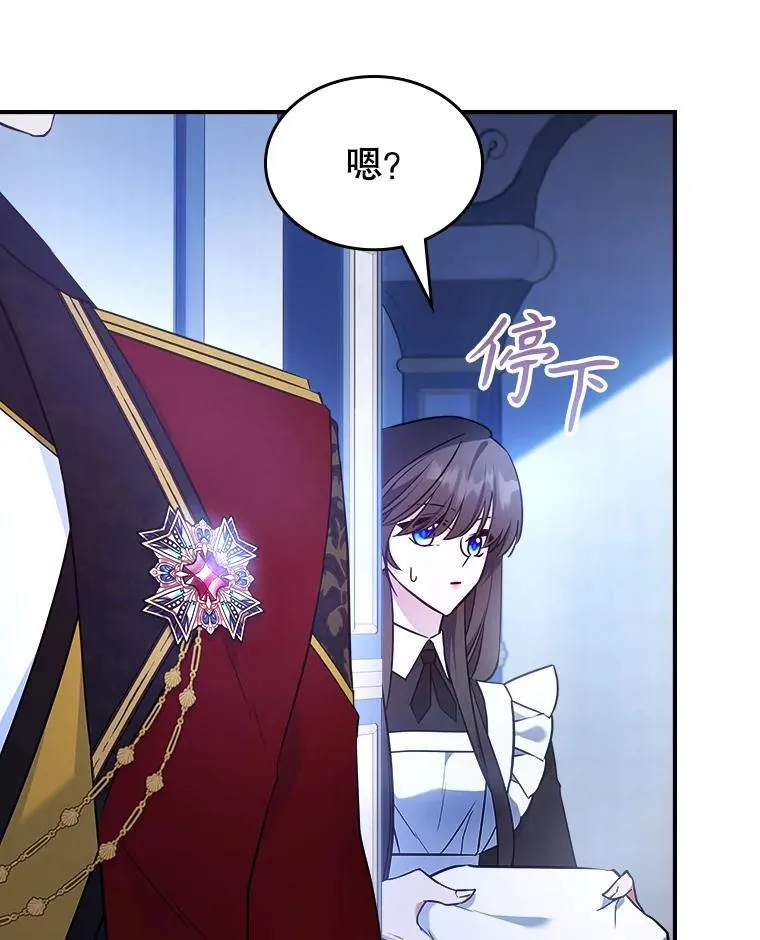 64.潜入皇宫 第30页