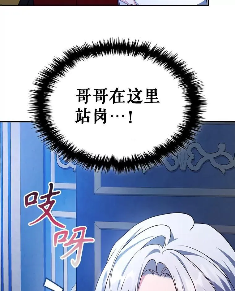 64.潜入皇宫 第31页
