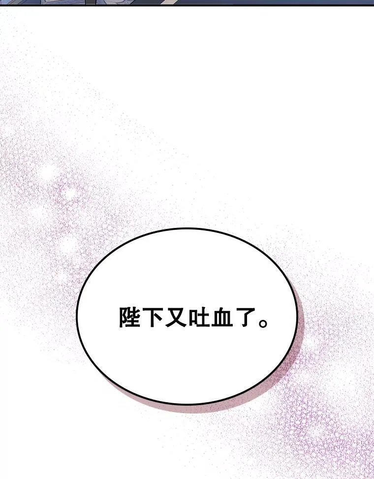 64.潜入皇宫 第35页