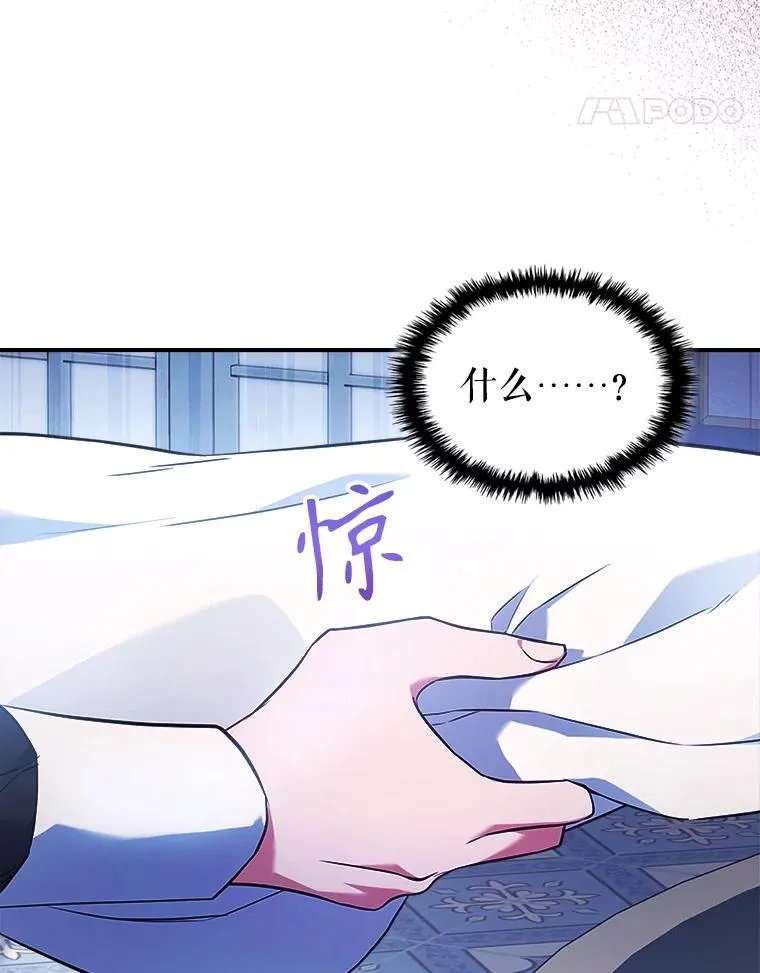 64.潜入皇宫 第36页