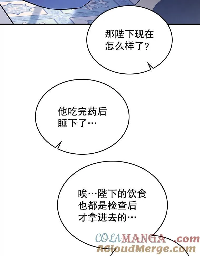 64.潜入皇宫 第37页