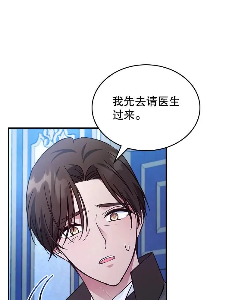 64.潜入皇宫 第40页