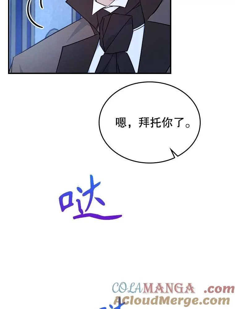 64.潜入皇宫 第41页