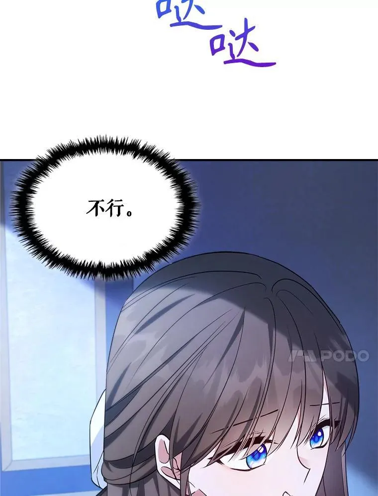 64.潜入皇宫 第42页