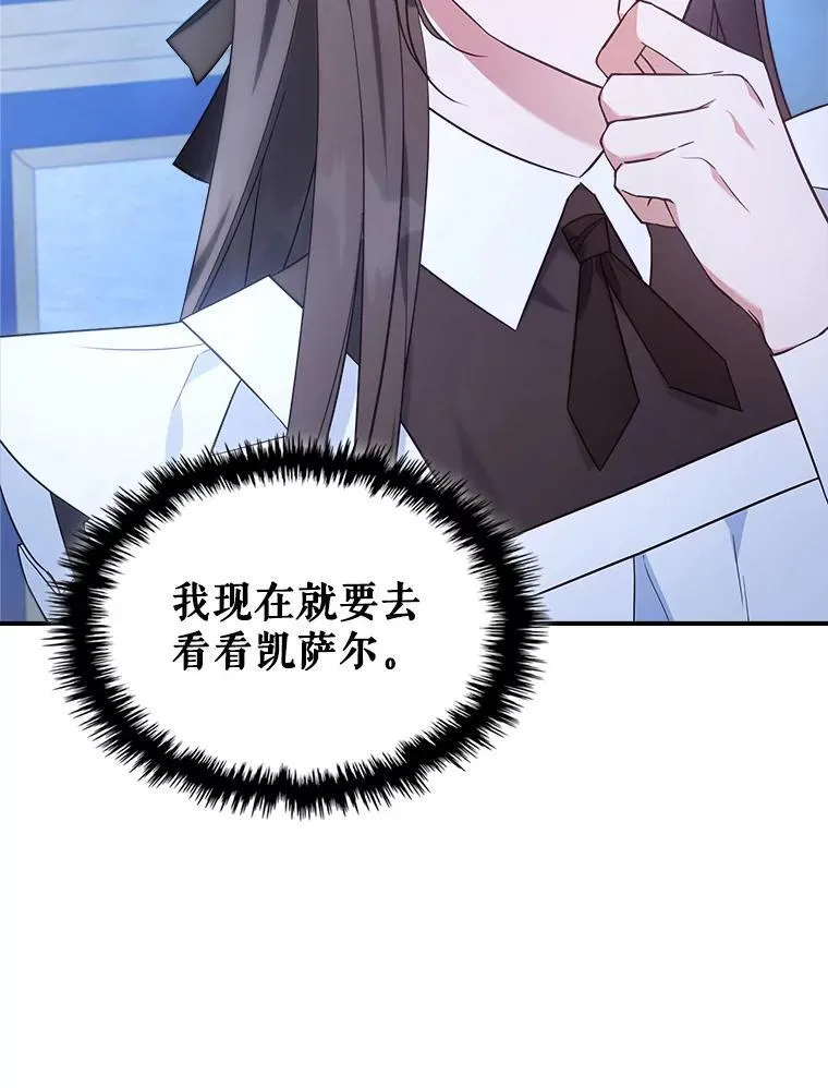 64.潜入皇宫 第43页