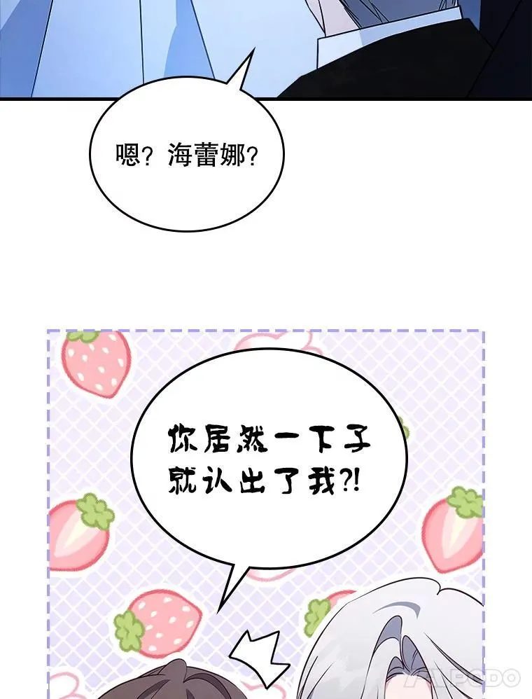 64.潜入皇宫 第46页