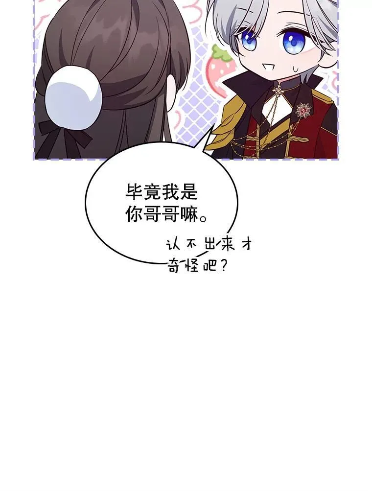 64.潜入皇宫 第47页