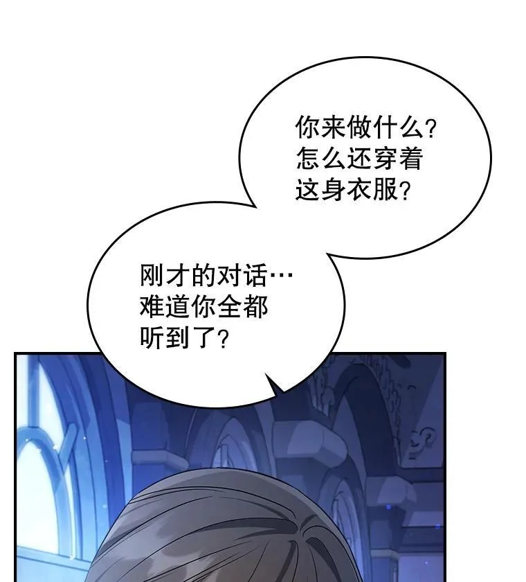 64.潜入皇宫 第48页