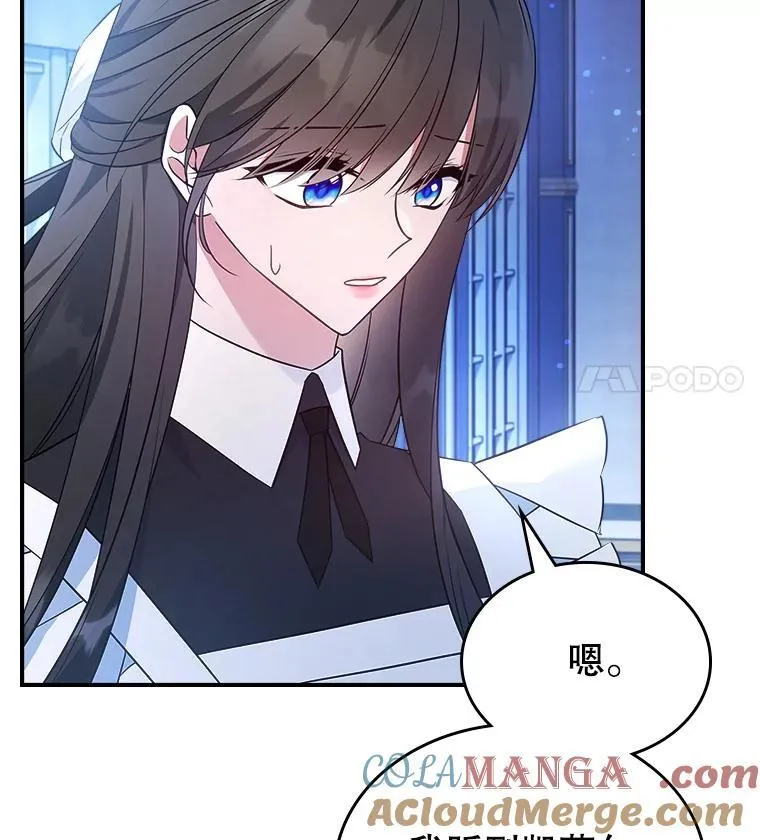 64.潜入皇宫 第49页