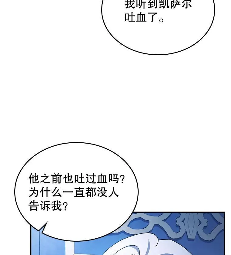 64.潜入皇宫 第50页