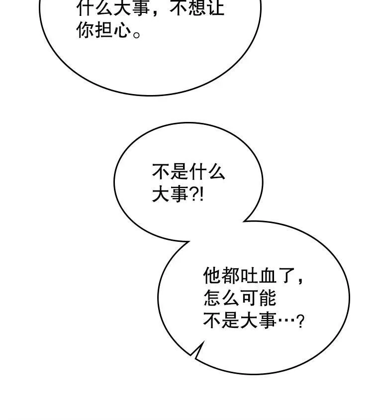 64.潜入皇宫 第52页