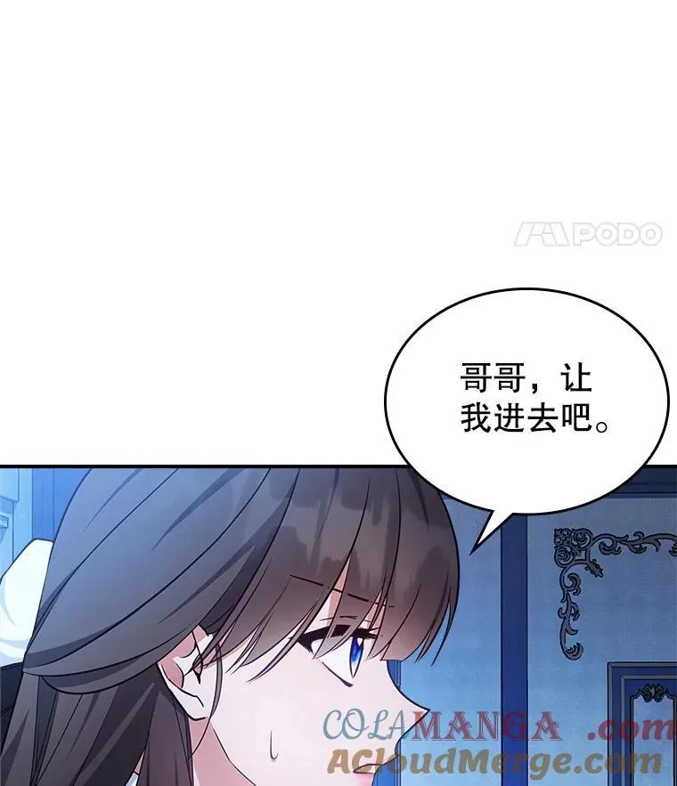 64.潜入皇宫 第53页