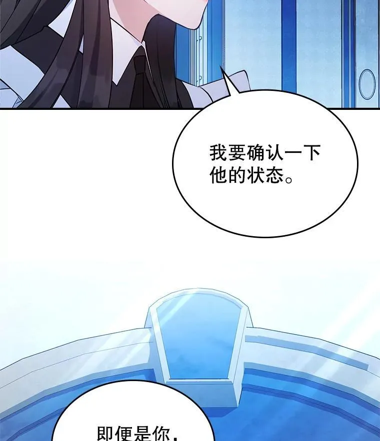 64.潜入皇宫 第54页