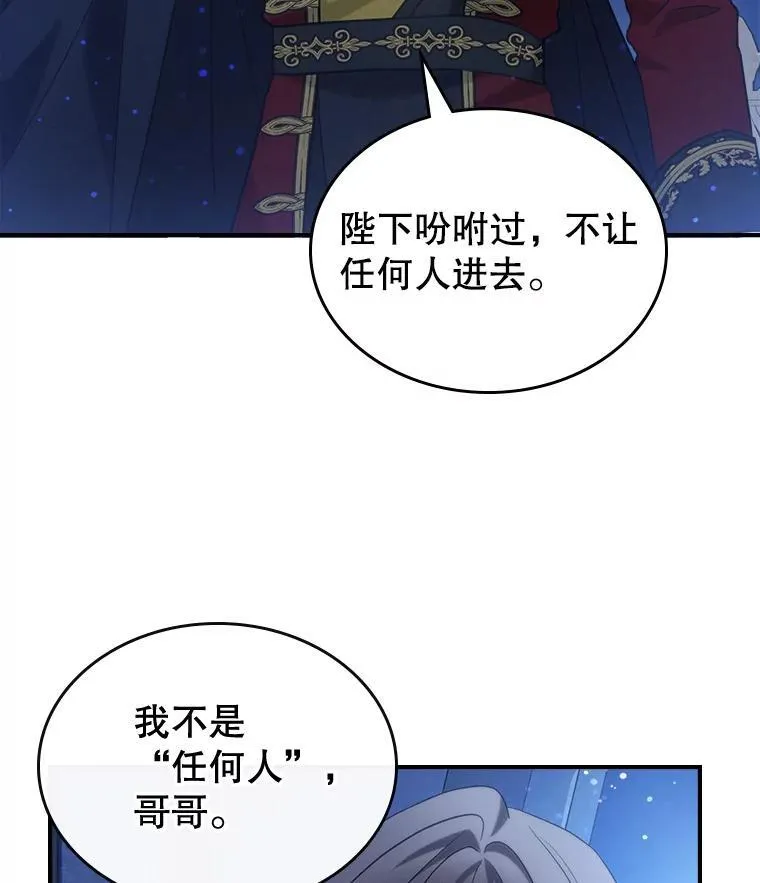 64.潜入皇宫 第56页