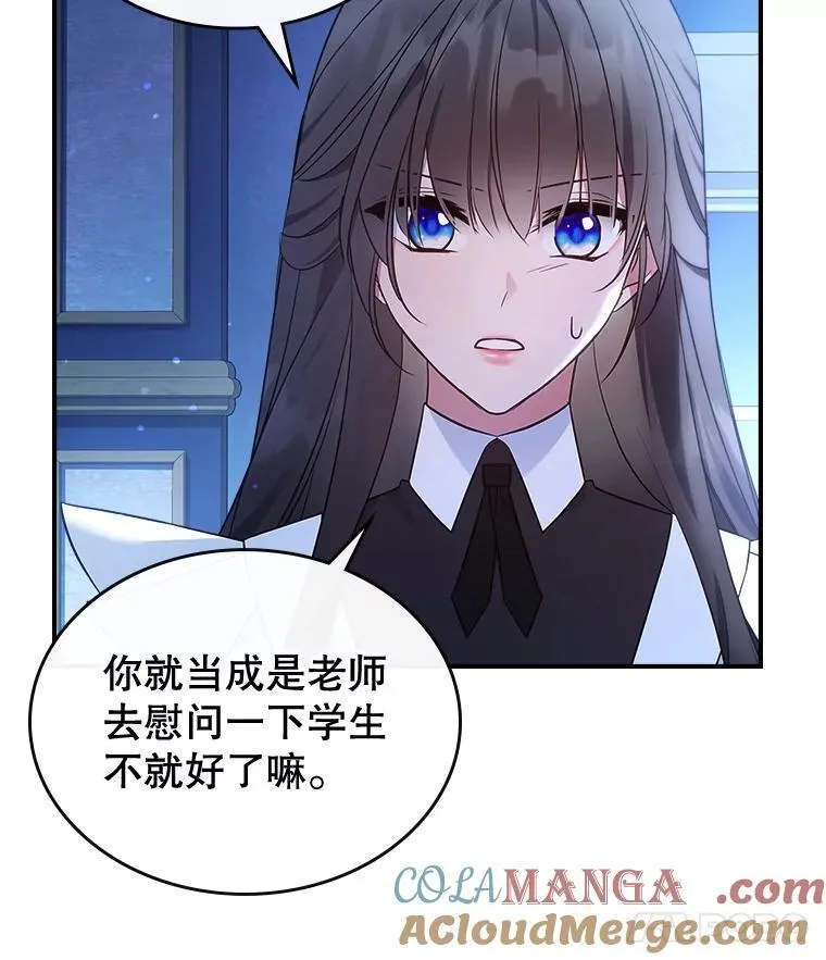 64.潜入皇宫 第57页