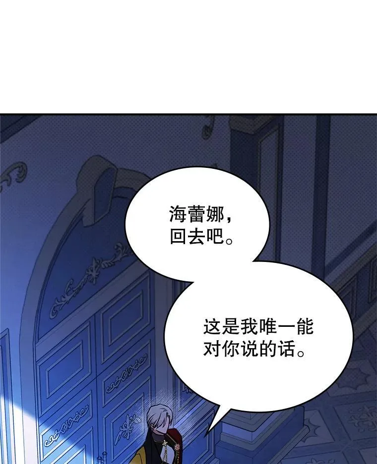 64.潜入皇宫 第58页