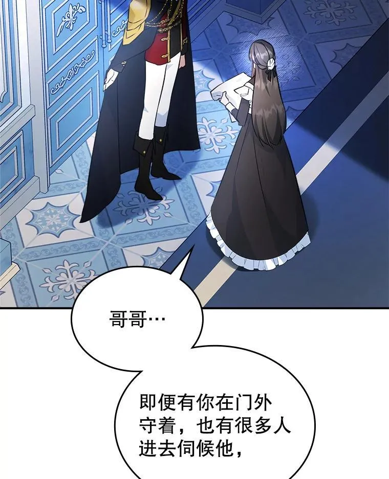 64.潜入皇宫 第59页
