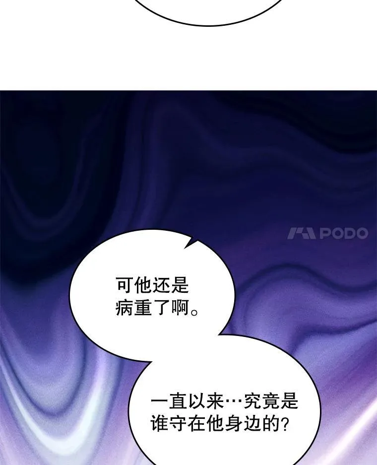 64.潜入皇宫 第60页