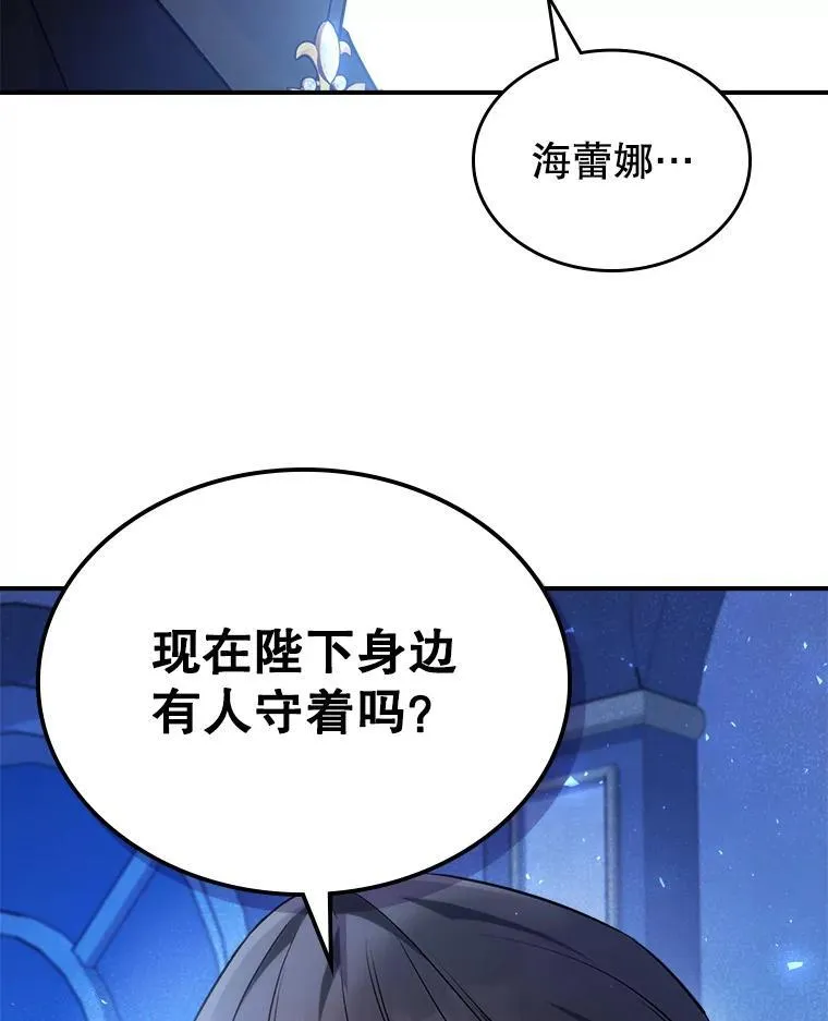64.潜入皇宫 第62页